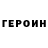 ГЕРОИН афганец MattFromPhilly