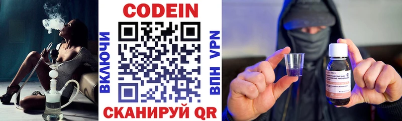 Кодеиновый сироп Lean напиток Lean (лин)  MEGA ссылки  Приозерск 