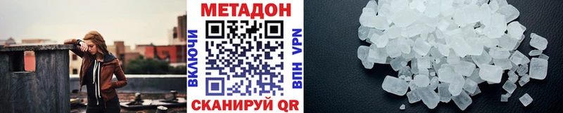МЕТАДОН VHQ  закладки  Приозерск 
